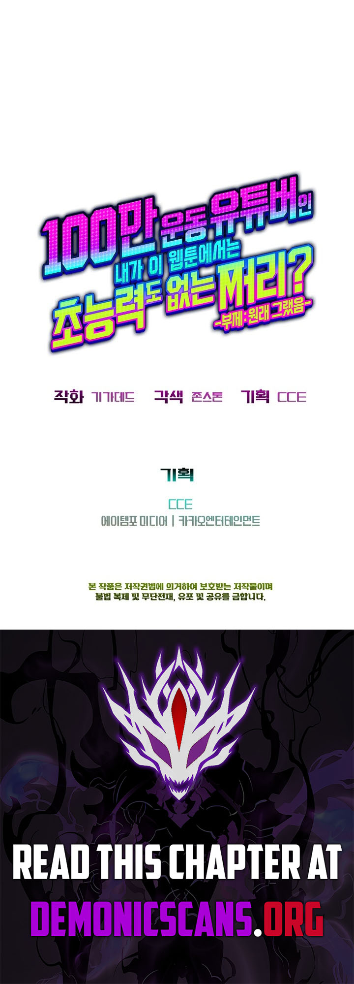 A Million-Sub Gym Influencer Becomes a Webtoon Loser? Chapter 15 20